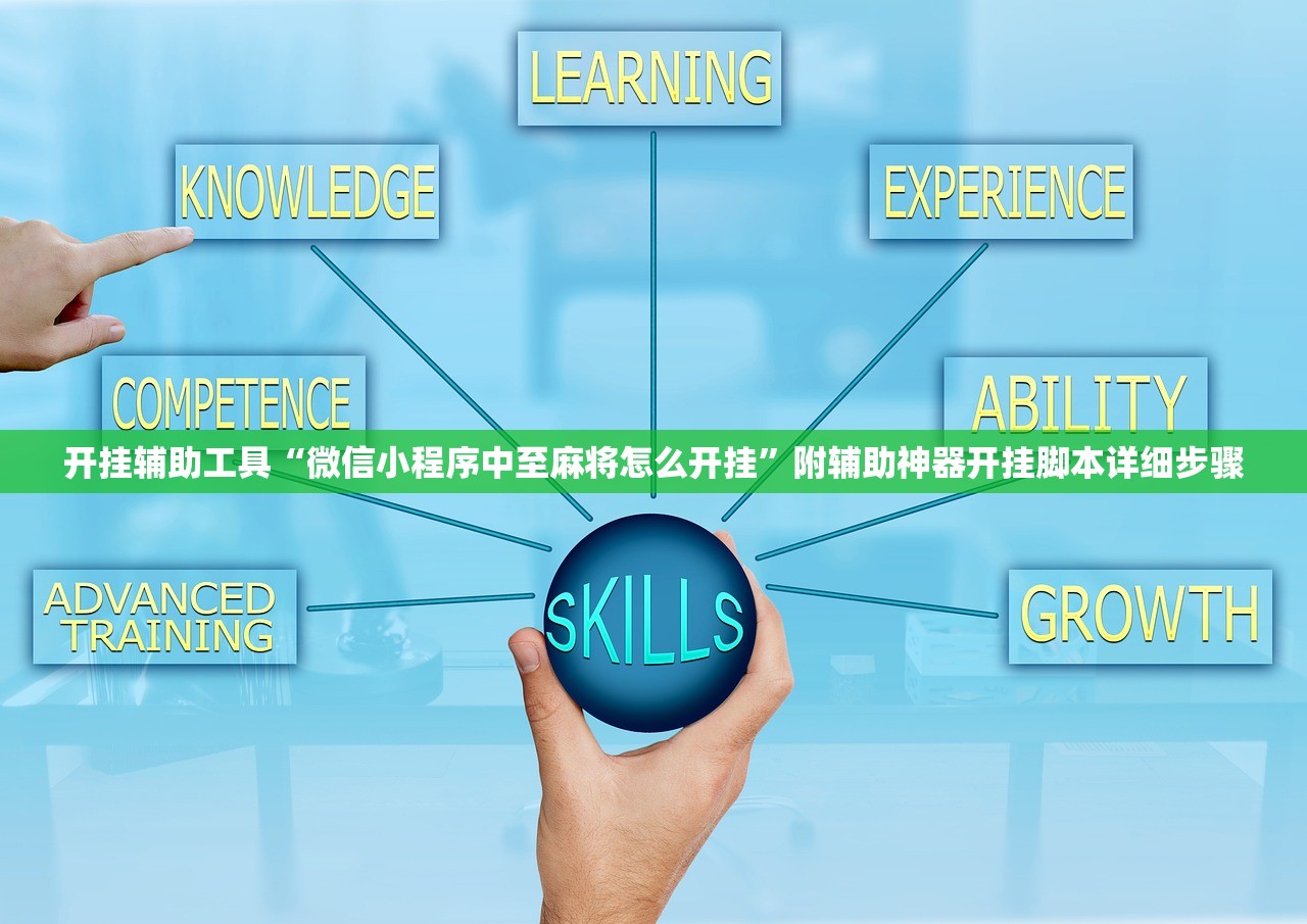 开挂辅助工具“微信小程序中至麻将怎么开挂”附辅助神器开挂脚本详细步骤